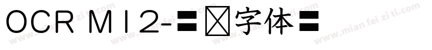 OCR M12字体转换